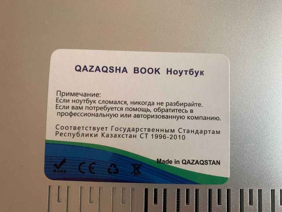 Qazaqsha Book ноутбук