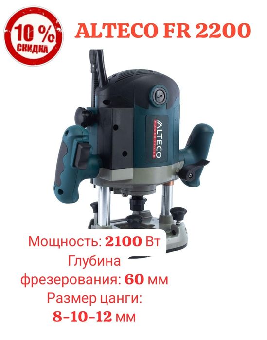 Скидки!Распродажа! Фреза