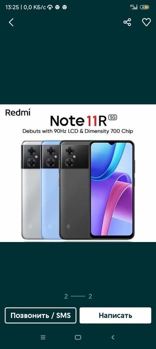 Продам Редми  11 R , 2023 гада только как Месяц купил новый каробка