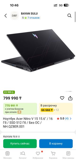 Пролажа ноутбука acer nitro V 15