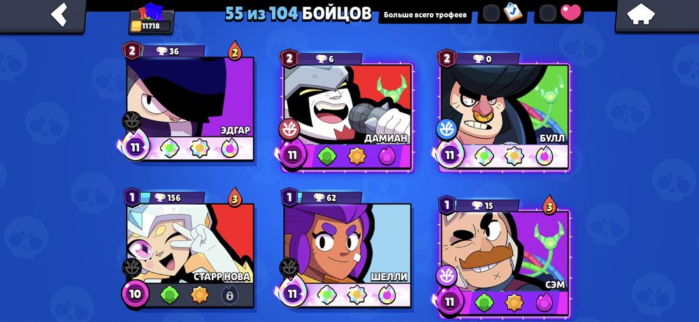 Аккаунт Brawl Stars