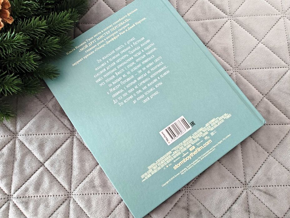 Детски книги на руски език