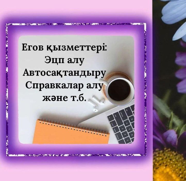 Юридические услуги