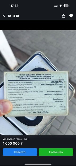 Продам пассат б3