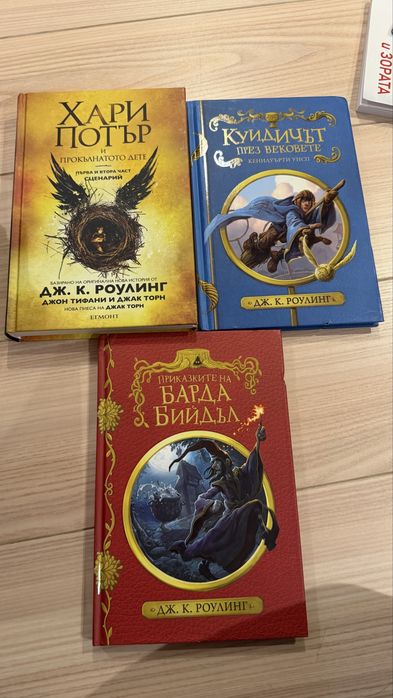 Хари потър книги