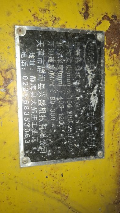 Цепной траншеекопатель