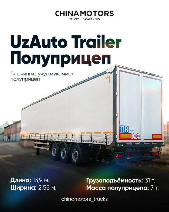 Полуприцеп Шторка Самасвал Зеренавоз Тонар Тентовка Отопм сотувда тайо