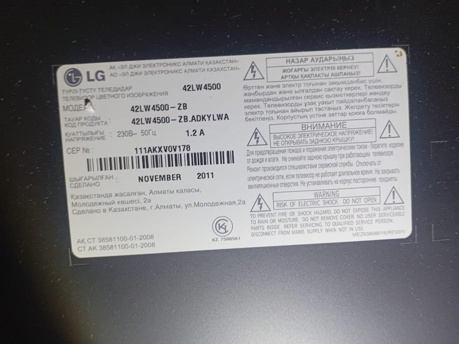 Телевизора LG 42LW4500: