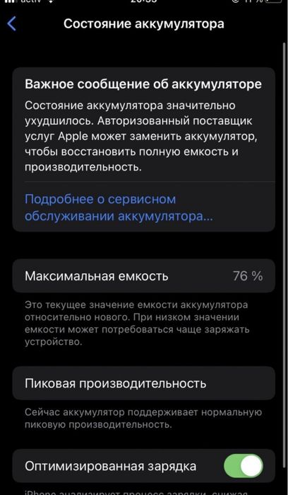 Айфон 7 128 гб