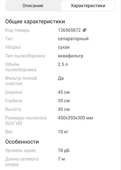 Новый пылесос Рителло