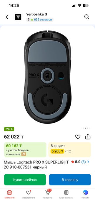 Logitech G Pro X Superlight 2C