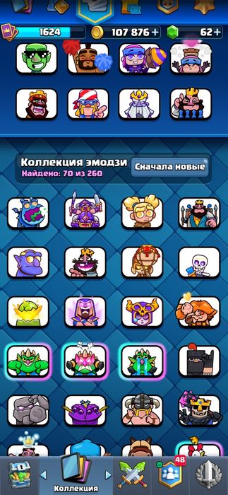 Продам аккаунт клешь роял