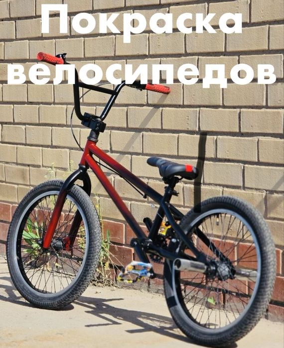 Покраска велосипедов
