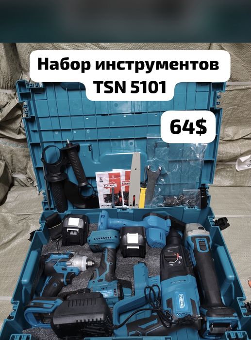 Аккумуляторные инструменты