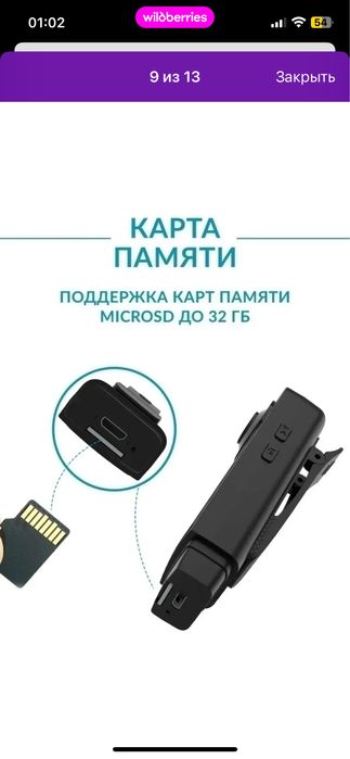 Портативная камера