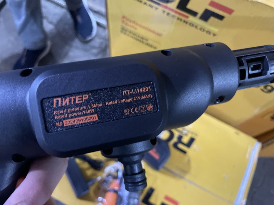 Piter batareykali karcher