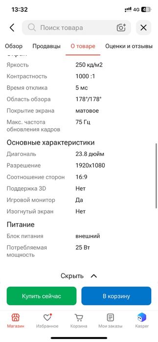 монитор «Samsung».