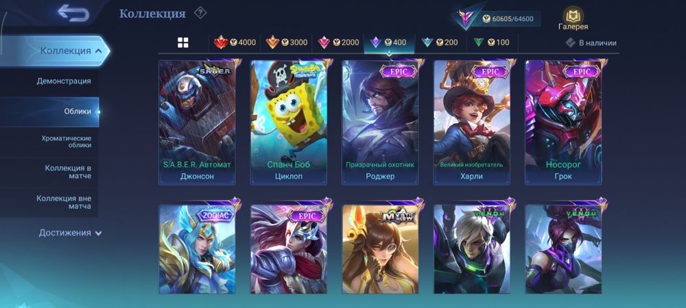 Аккаунт mobile legends