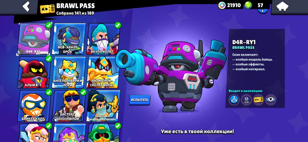 Аккаунт бравл старс 86к кубков