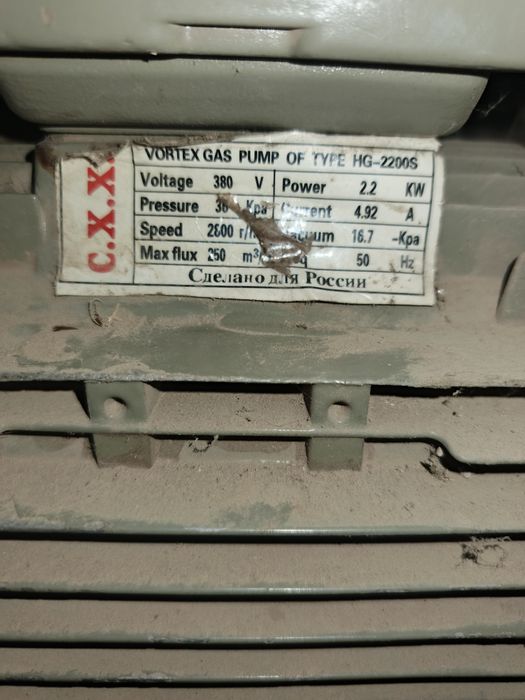 Havo puflovchi 22kv 2800 aboroʻt