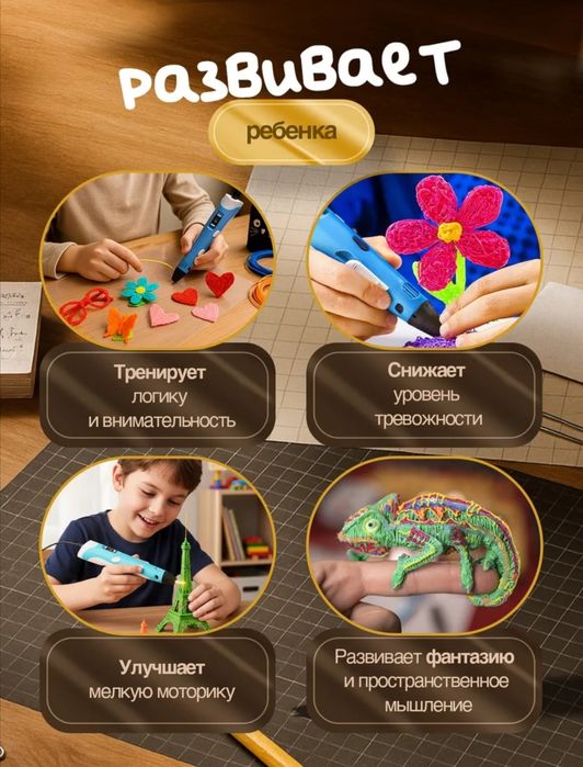 3Д ручка для творчества