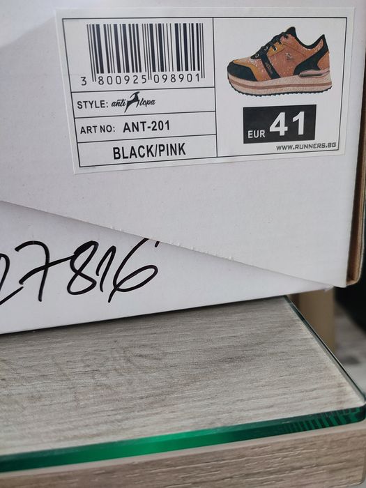 Маратонки Антилопа