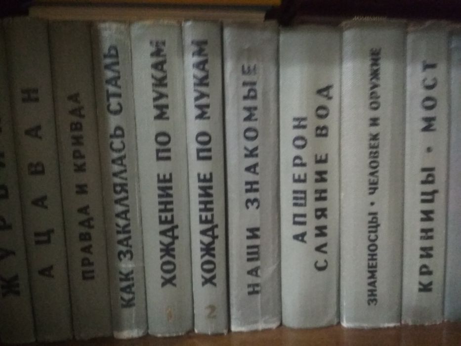 Книги советского времени