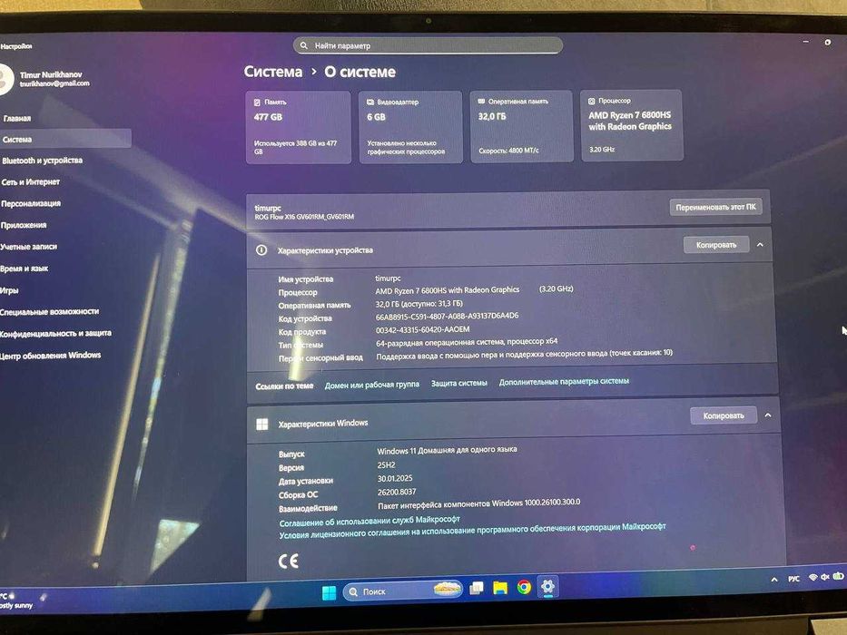 Asus Rog Flow x16 2022