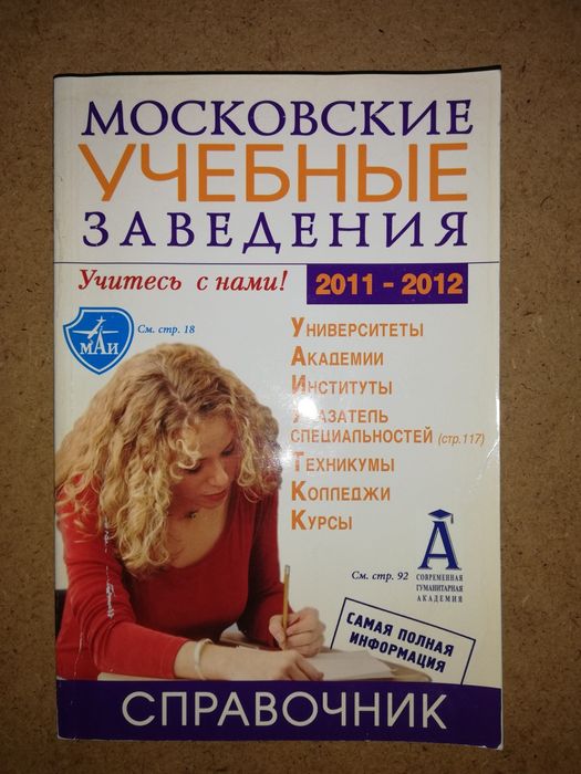 Физика. Пособия для абитуриентов.