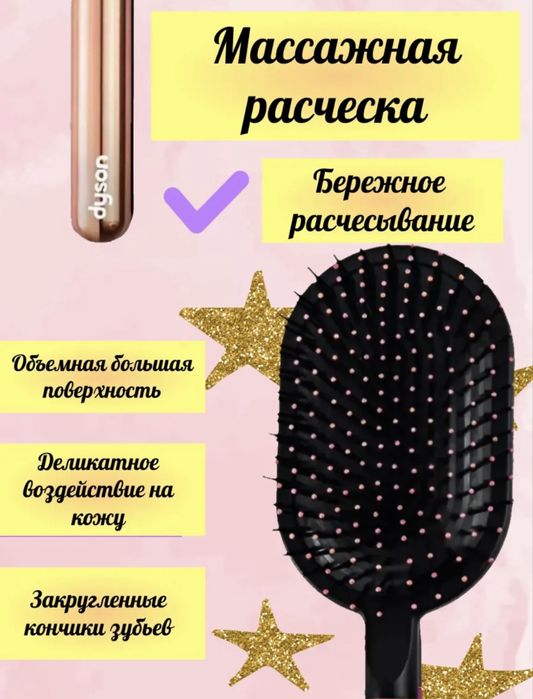 Dyson набор Расчесок 7in1 taroq set Dyson gift set