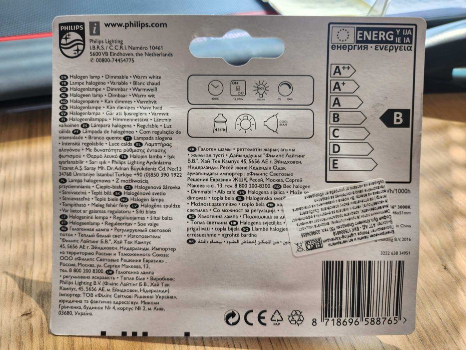 К-кт от 2 димируеми крушки, Philips HALOGEN GU5.3 /35W/ 12V 3000K