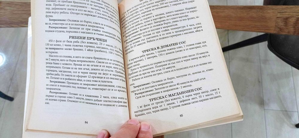 Готварска книга Домашен замразител. Микровълнова печка.  под налягане