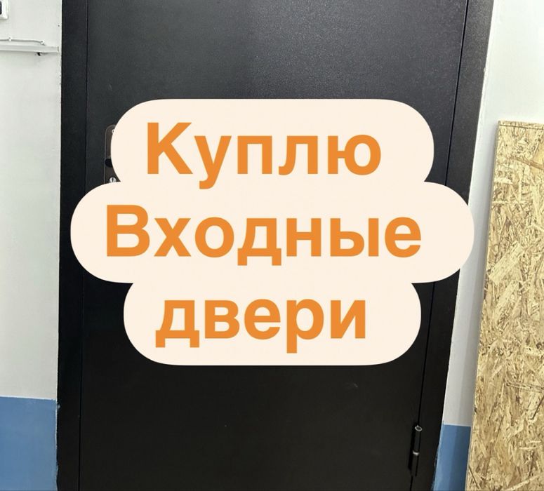 Входная дверь любая самовывоз