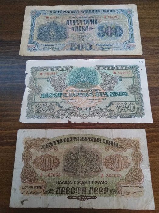 Банкноти от царско време