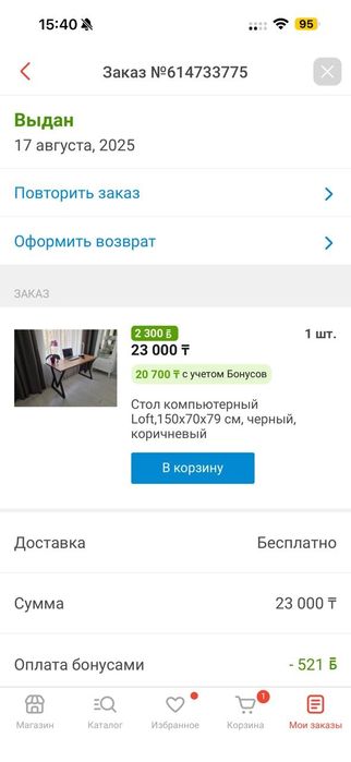 Кресло компьютерное Bimus