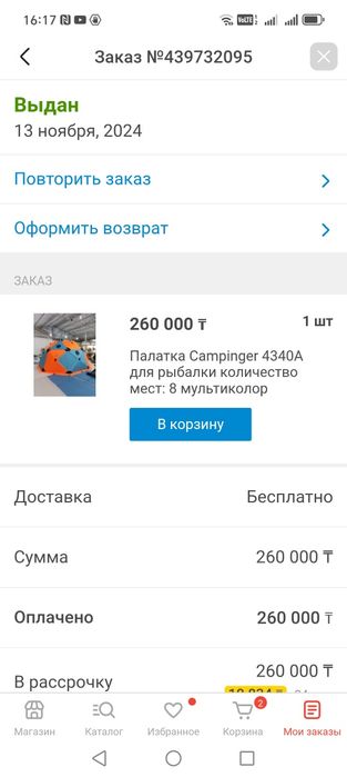 Продам платку б/у