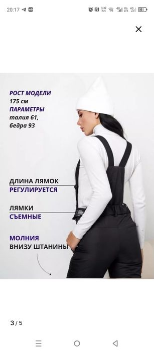 Продам новые лыжные штаны