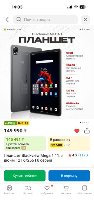 Игравой планшет Blackview Mega 1 11.5 дюйм 16 Гб/256 Гб серый