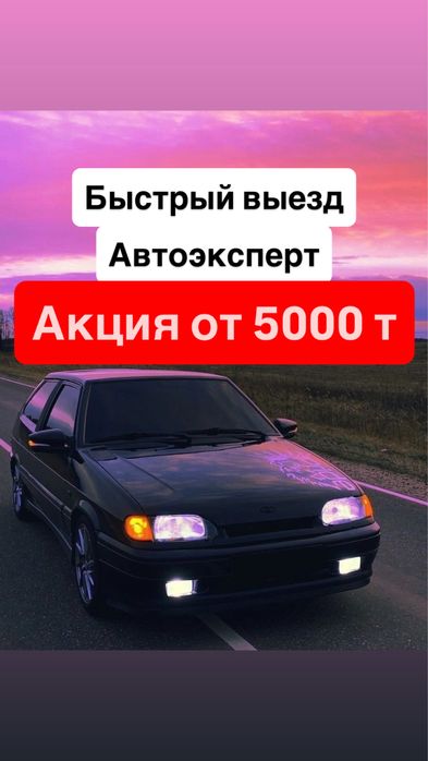 Диагностика Адаптация АКПП Автоэксперт Автоподбор