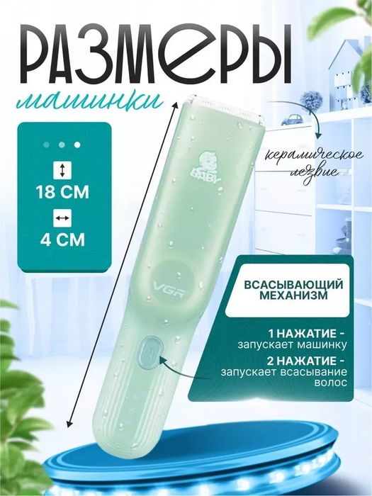 Машинка для стрижки волос