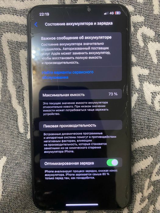 продам айфон 11 про макс