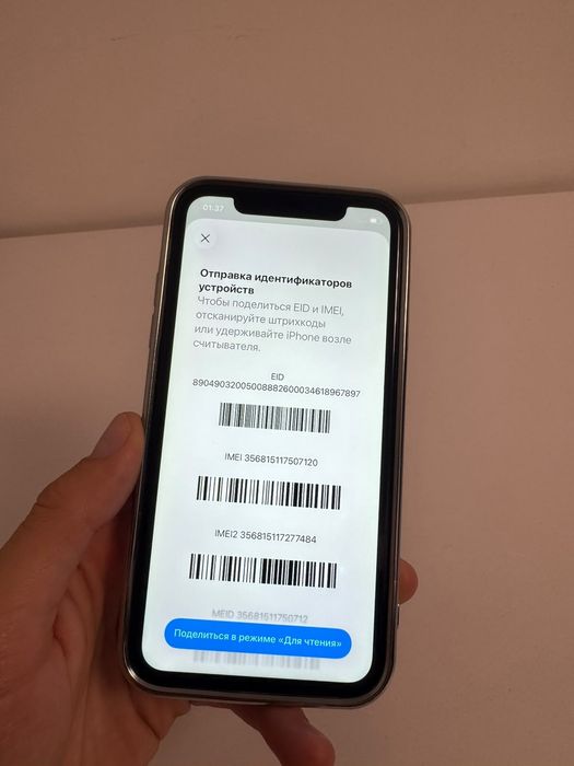 Iphone 11 с верефикацией