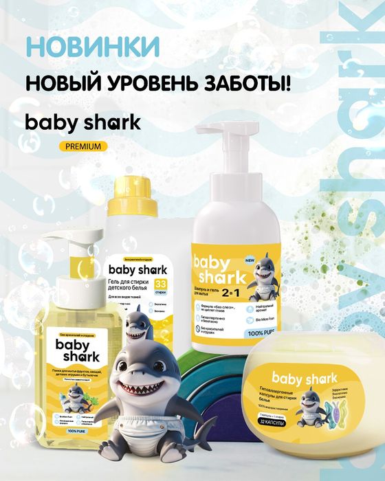 Подгузники-трусики baby shark