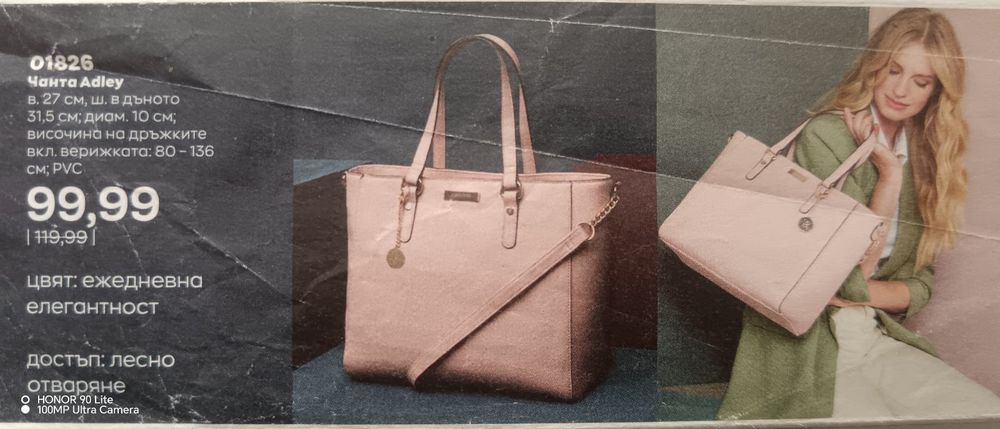 Чанта черен цвят