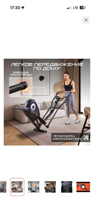 Genau эллиптический тренажер