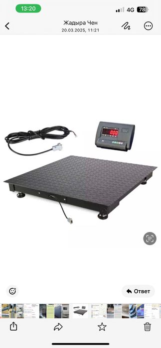 Весы платформенные 200,350,600,1 тн, 3 тн