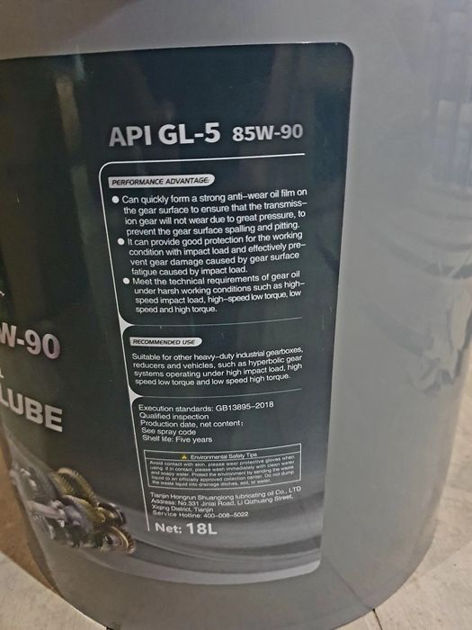Трансмиссионное масло RISAAUTO G5 85W-90 (API GL-5)