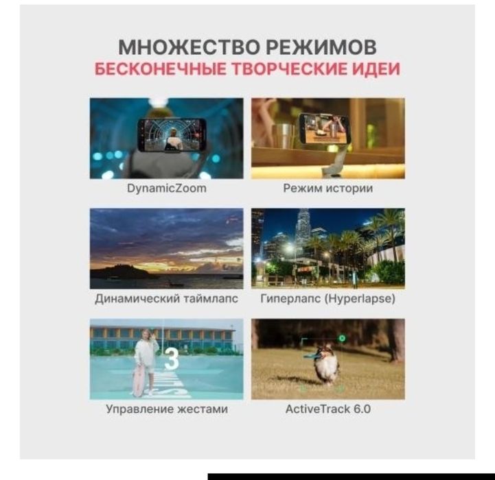 Продам стабилизатор DJI Osmo Mobile 6