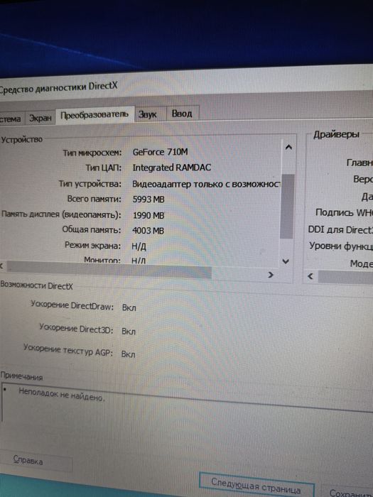 Core i5/ssd 512/8gb/2 видюхи