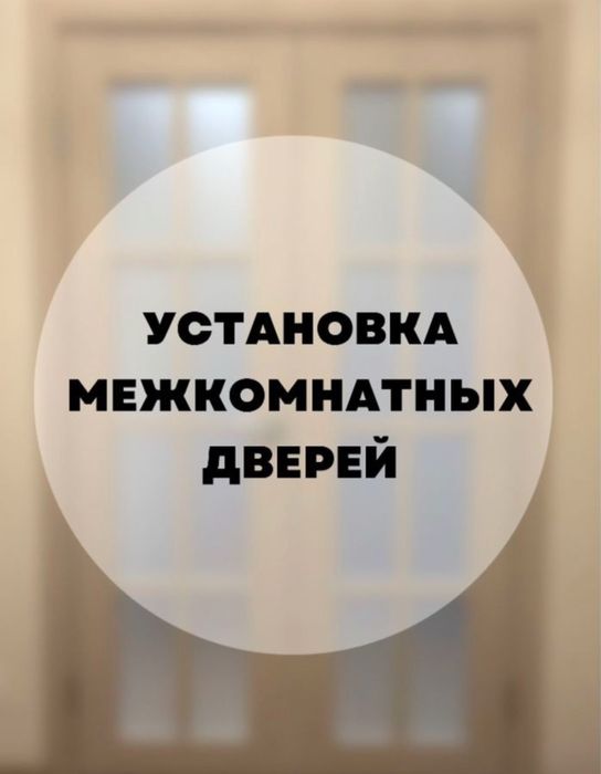 Мдф Двери Межкомнатные двери Российские двери Мдф эшиклар